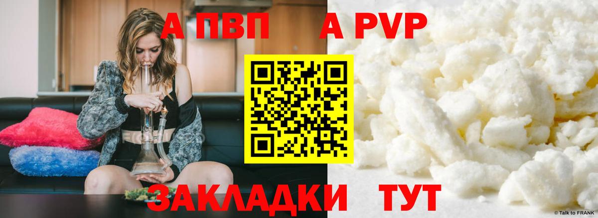 Юрга  Alpha PVP кристаллы  Alpha-PVP кристаллы  Alfa_PVP VHQ  Вход с VPN 