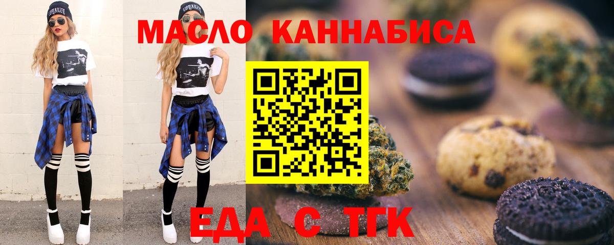 Cannafood конопля  Вход с VPN  Юрга 