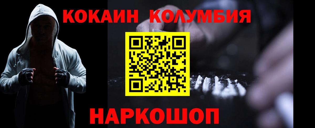 COCAIN Эквадор  Cocaine 99%  Вход с VPN  Юрга 