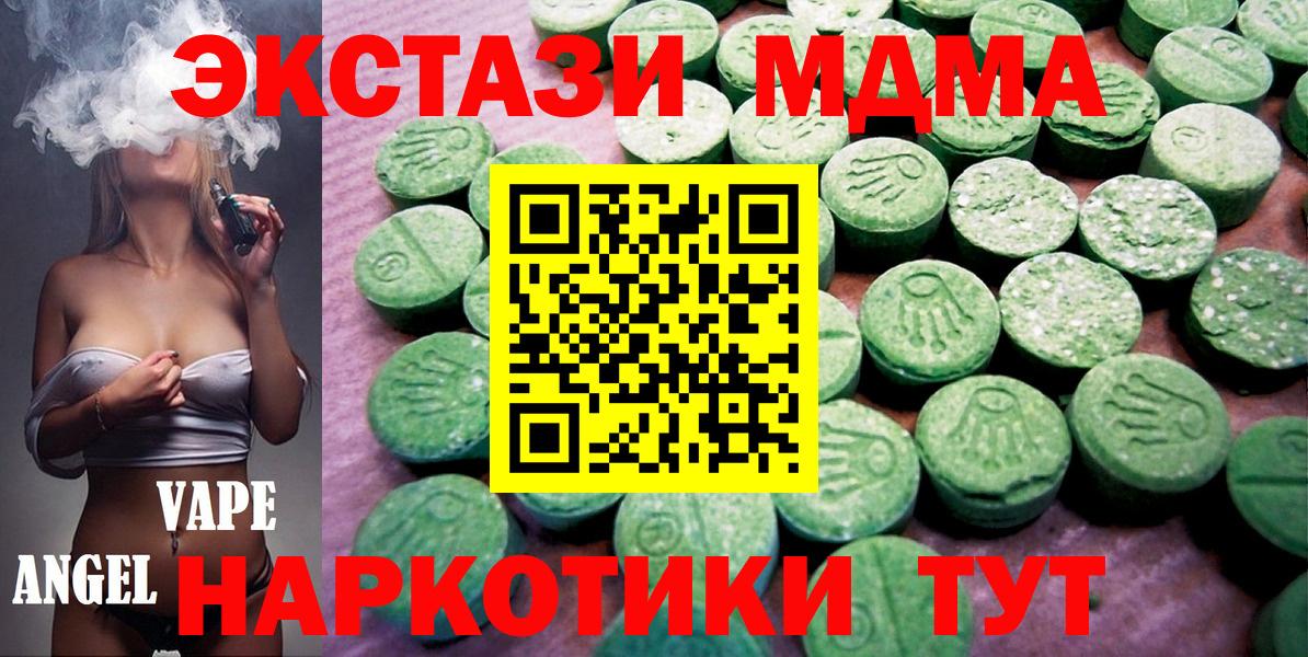 ЭКСТАЗИ MDMA  Вход с VPN  Ecstasy  Юрга 