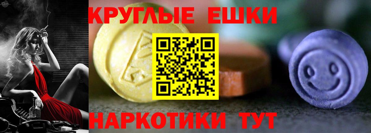 Экстази 250 мг Юрга