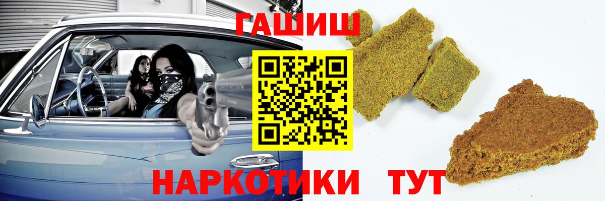 Гашиш хэш  Вход с VPN  Юрга 