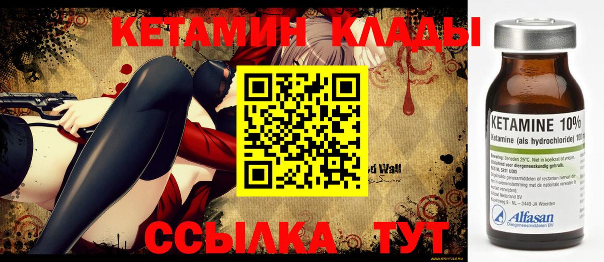 КЕТАМИН ketamine Юрга