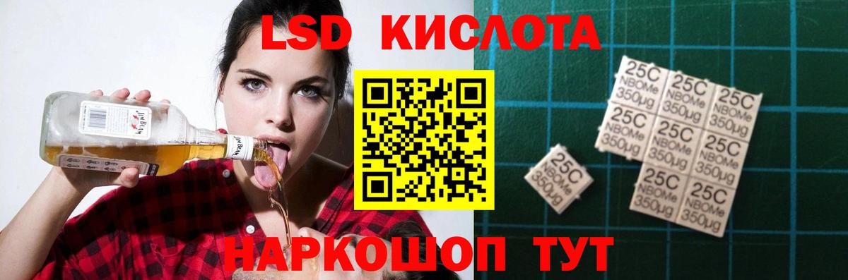 Лсд 25 экстази кислота Юрга
