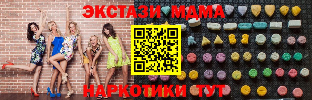 МДМА crystal  Вход с VPN  Юрга 