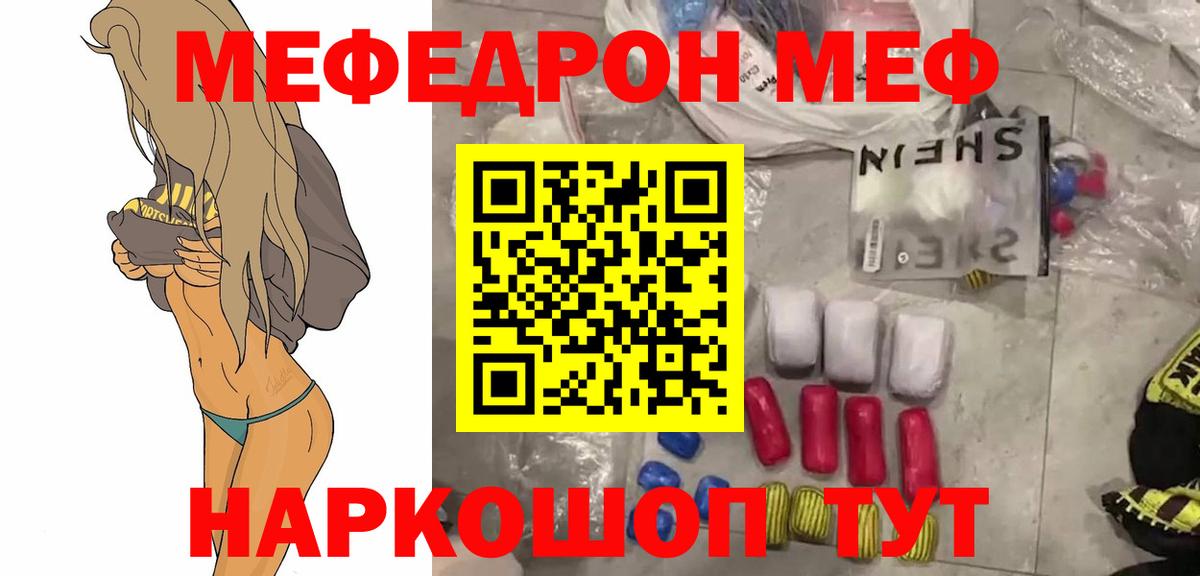 Меф Юрга