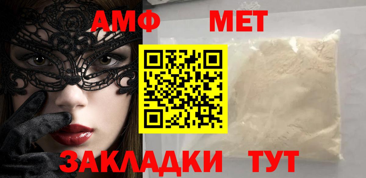 МЕТАМФЕТАМИН Декстрометамфетамин 99.9% Юрга