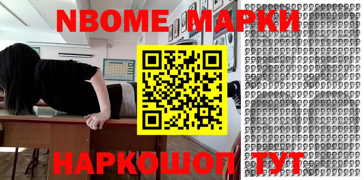 Наркотические марки 1500мкг  Наркотические марки 1500мкг  Вход с VPN  Юрга 