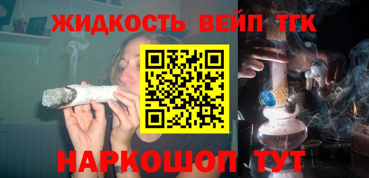 Дистиллят ТГК вейп Юрга